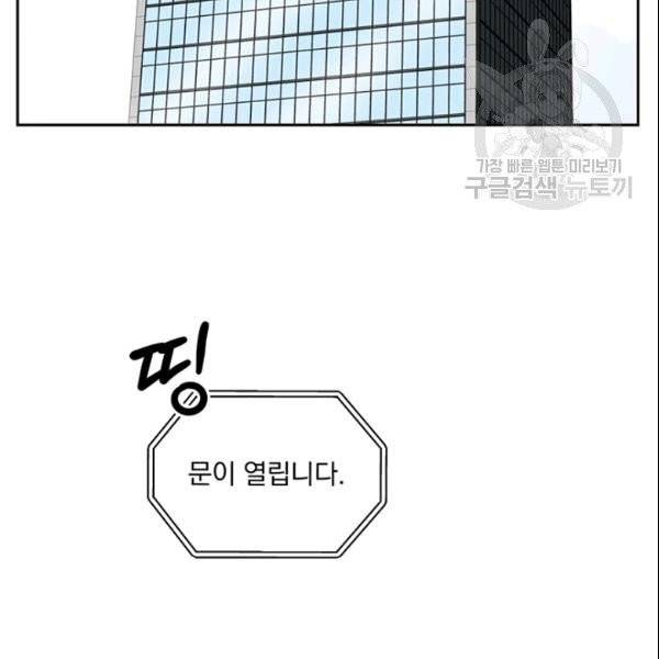 빅 라이프 64화 2