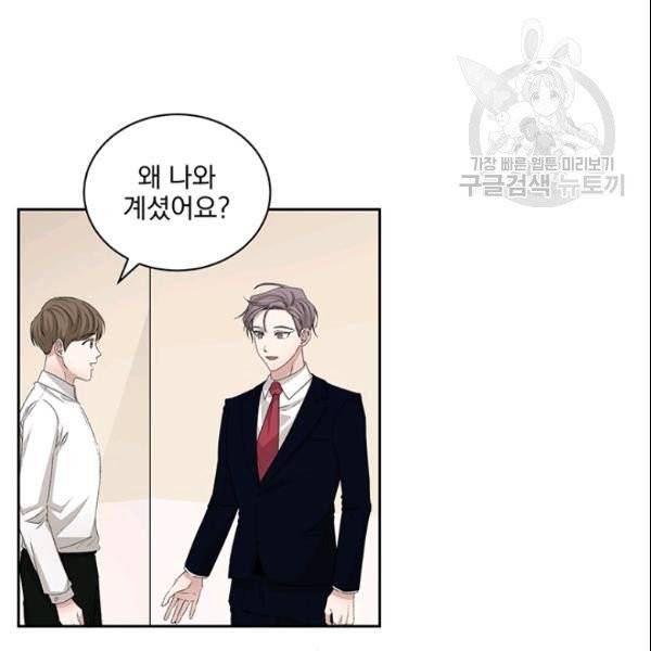 빅 라이프 64화 4