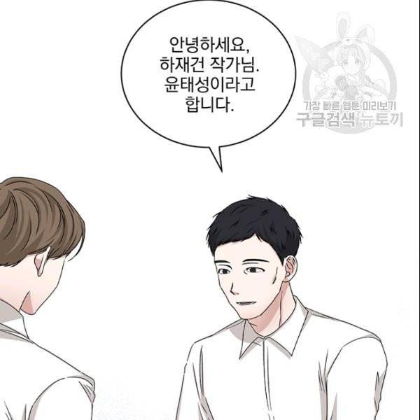 빅 라이프 64화 8