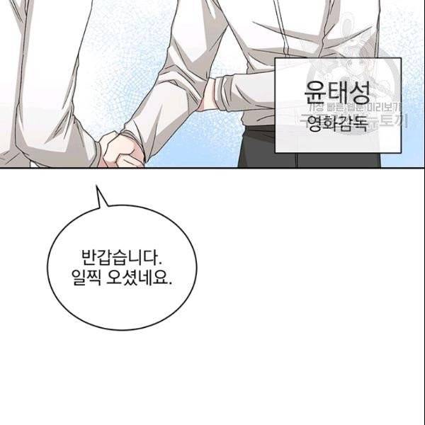 빅 라이프 64화 9