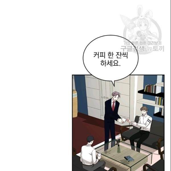 빅 라이프 64화 10