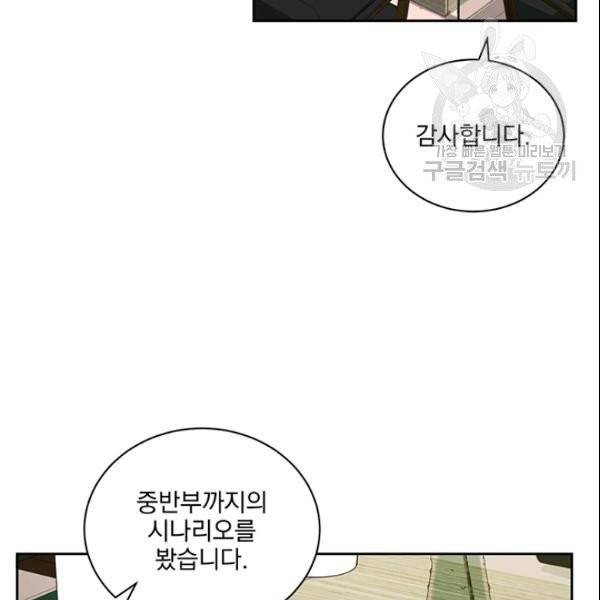 빅 라이프 64화 11