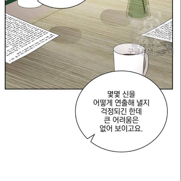 빅 라이프 64화 12