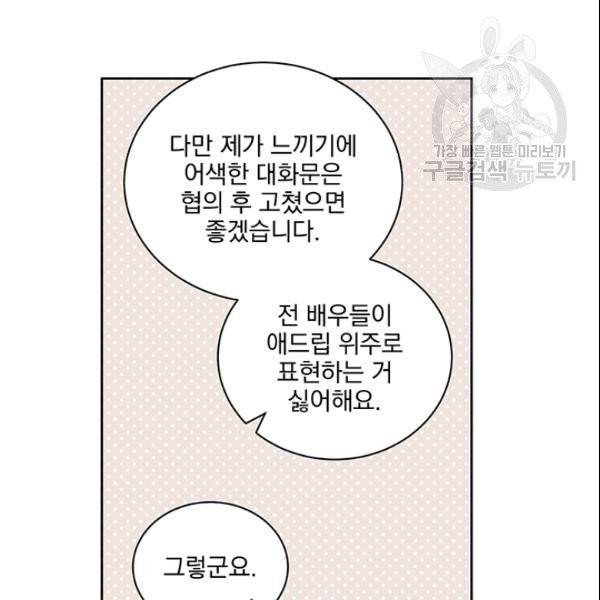 빅 라이프 64화 13