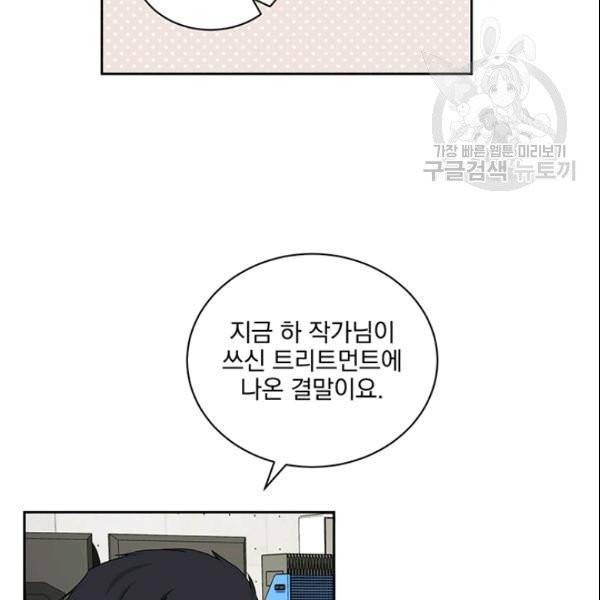 빅 라이프 64화 14
