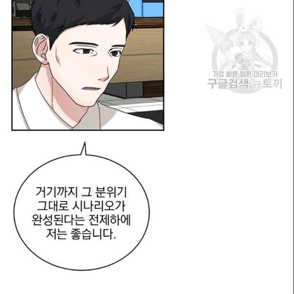 빅 라이프 64화 15