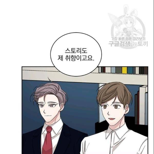 빅 라이프 64화 16
