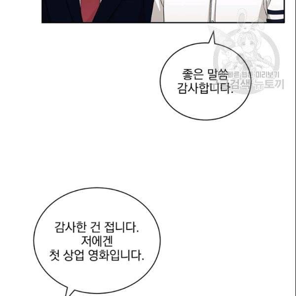 빅 라이프 64화 17