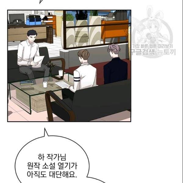 빅 라이프 64화 18