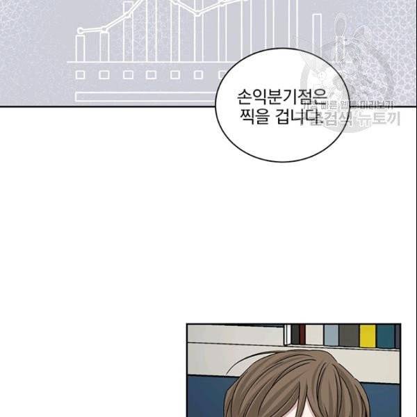 빅 라이프 64화 20