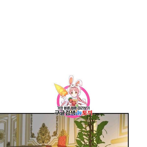위대한 소원 46화 1