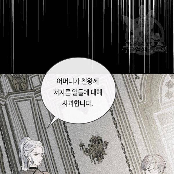 위대한 소원 46화 5