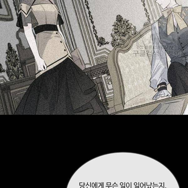 위대한 소원 46화 6