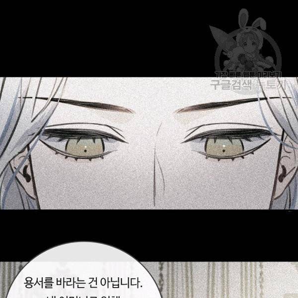 위대한 소원 46화 13