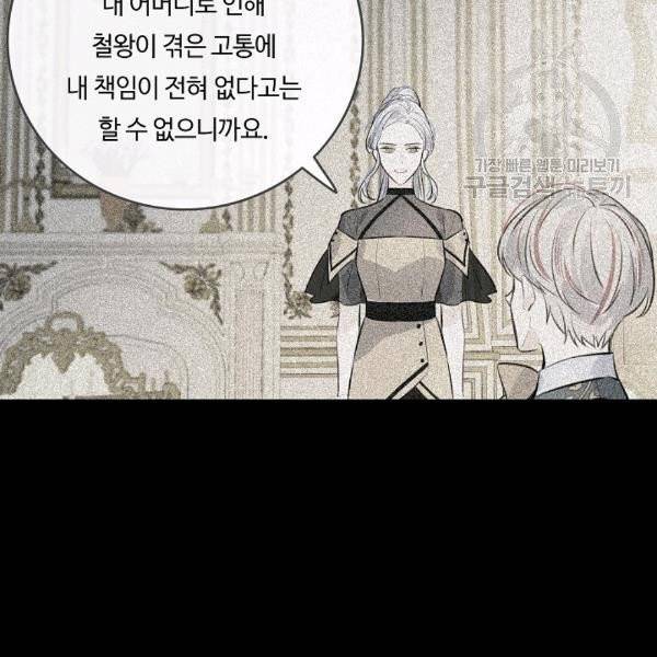 위대한 소원 46화 14
