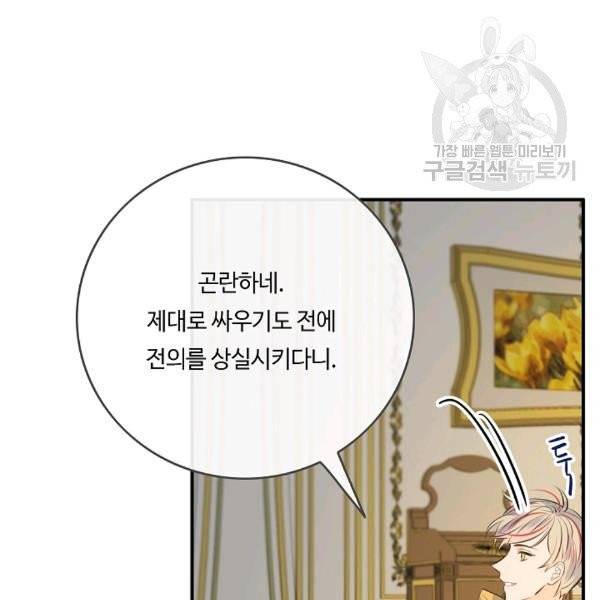 위대한 소원 46화 22