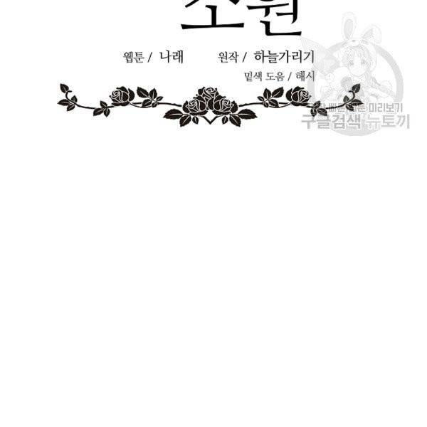 위대한 소원 46화 26