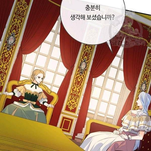 위대한 소원 46화 35