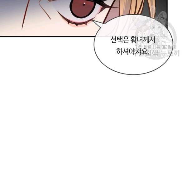 위대한 소원 46화 41