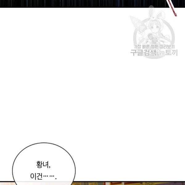 위대한 소원 46화 50