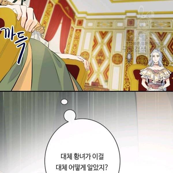 위대한 소원 46화 70