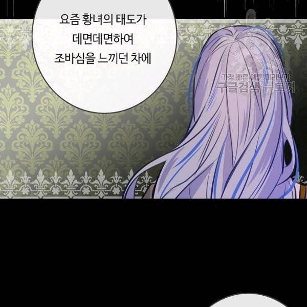 위대한 소원 46화 73