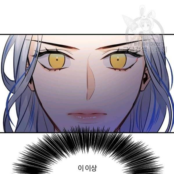 위대한 소원 46화 76