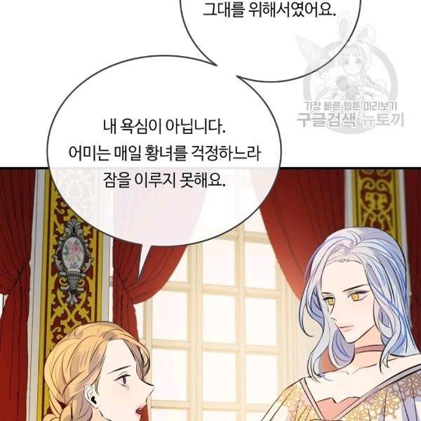 위대한 소원 46화 80