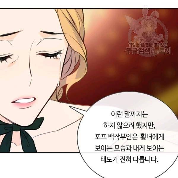 위대한 소원 46화 82