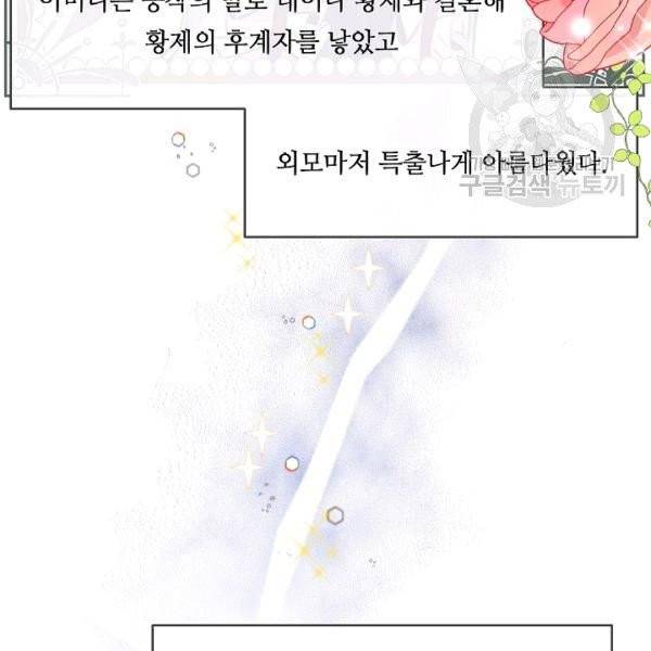 위대한 소원 46화 89