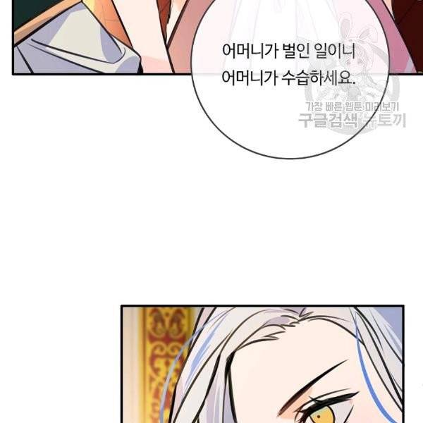 위대한 소원 46화 96