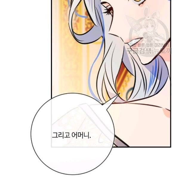 위대한 소원 46화 97