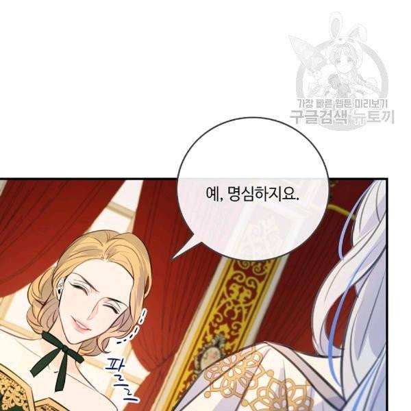 위대한 소원 46화 100