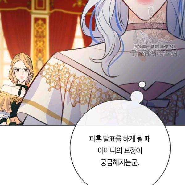 위대한 소원 46화 106