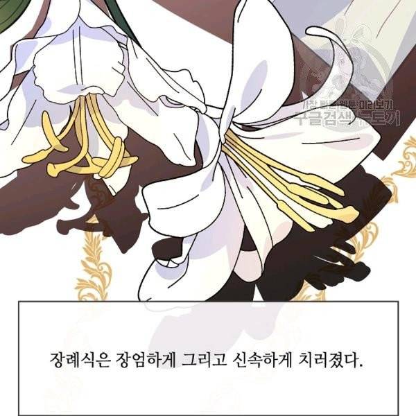 위대한 소원 46화 110