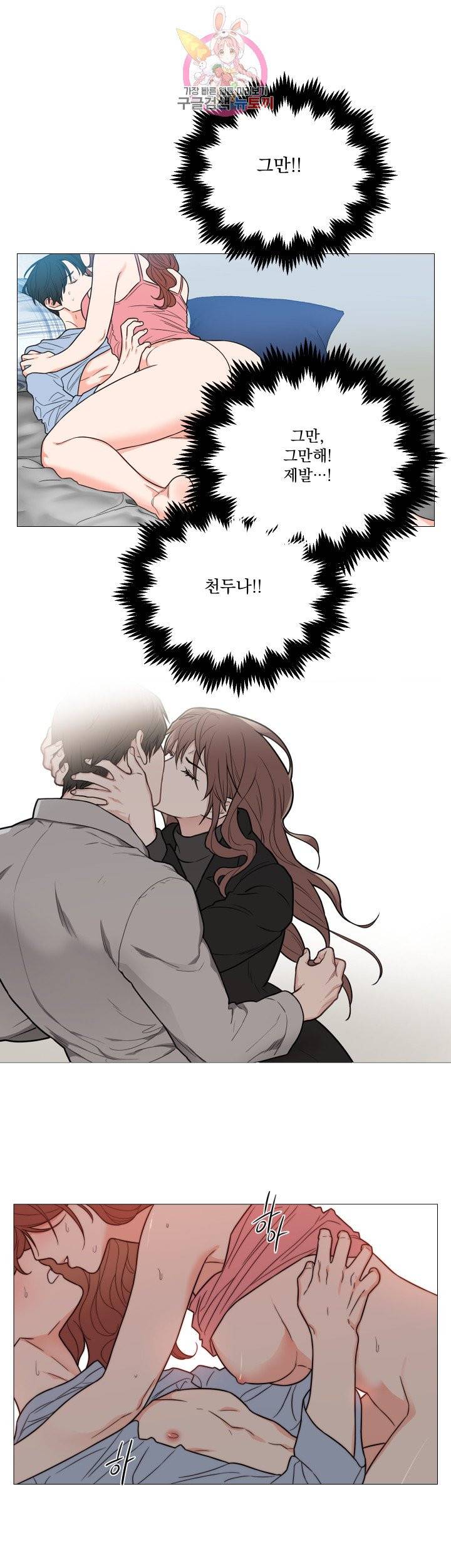 새디스틱 뷰티 113화 1