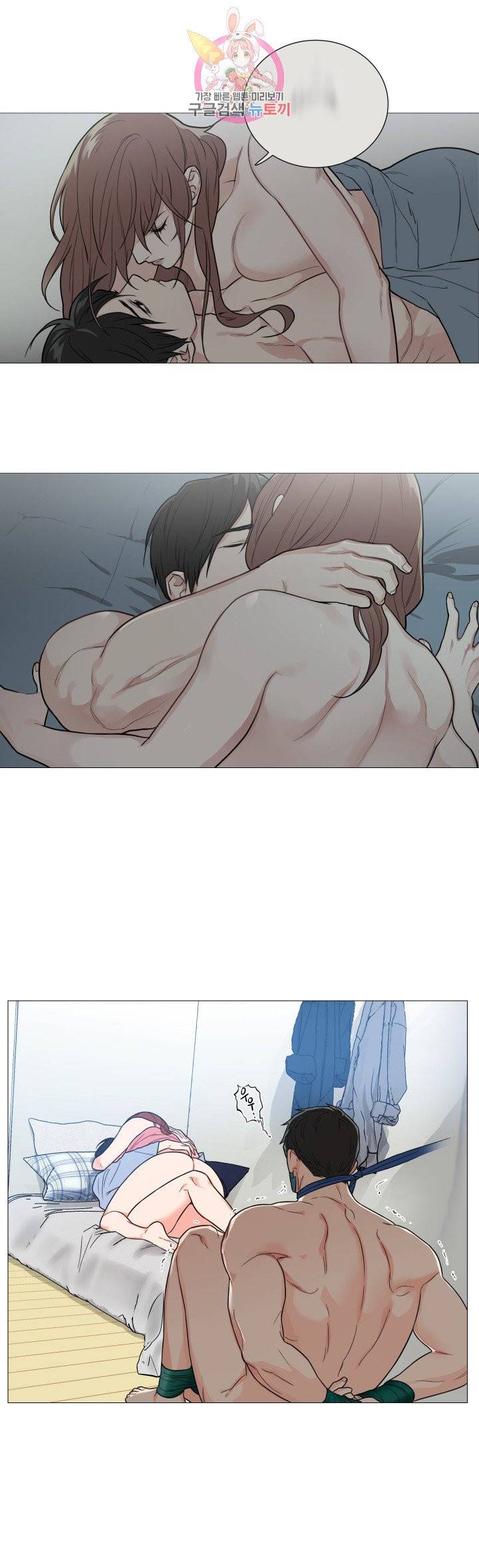 새디스틱 뷰티 113화 2