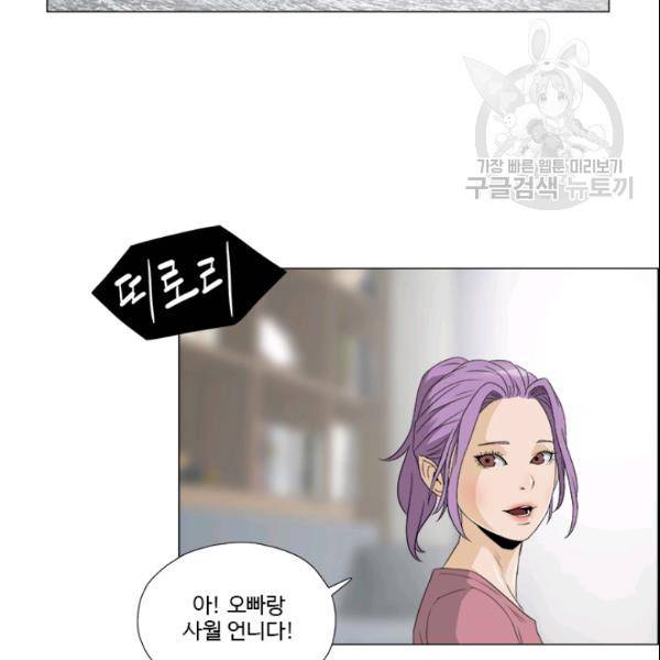 마녀 사월 34화 2