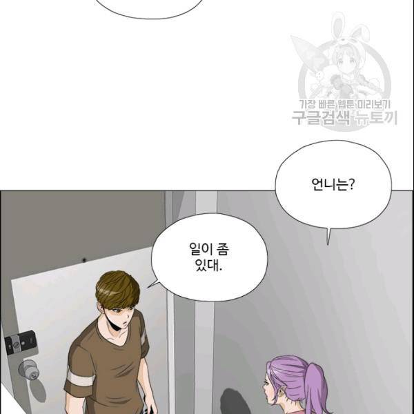마녀 사월 34화 3