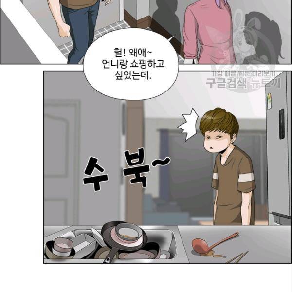 마녀 사월 34화 4