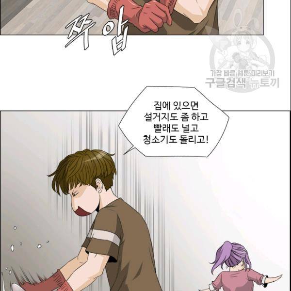 마녀 사월 34화 6