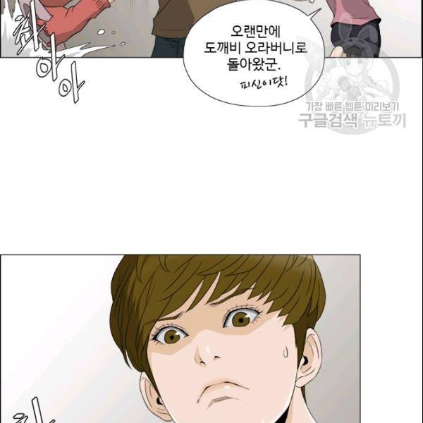 마녀 사월 34화 7