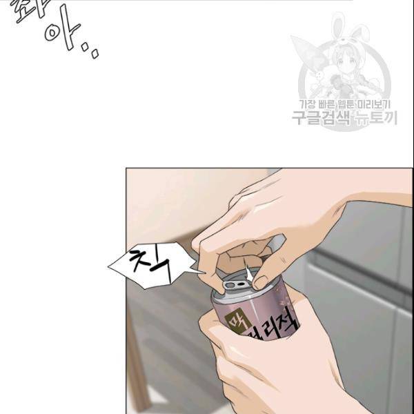 마녀 사월 34화 8