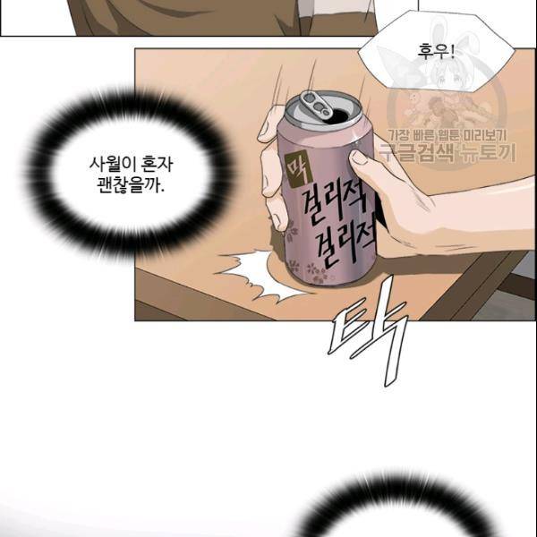 마녀 사월 34화 10