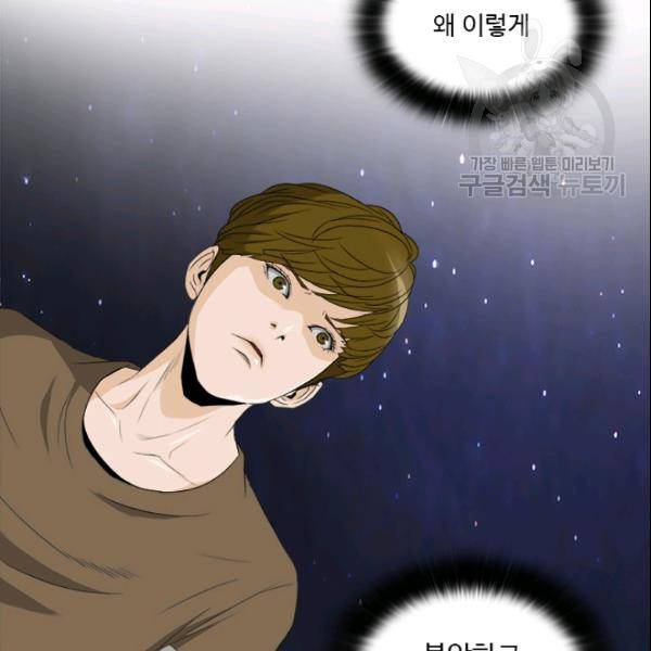 마녀 사월 34화 11