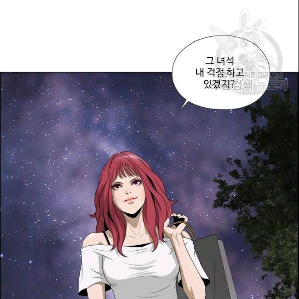 마녀 사월 34화 16
