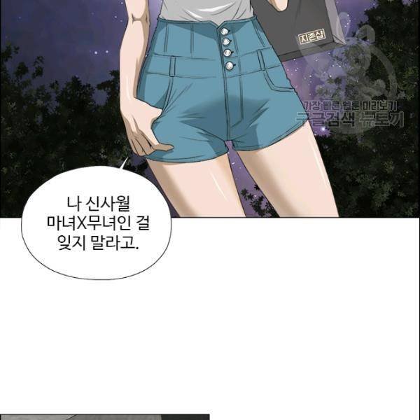 마녀 사월 34화 17