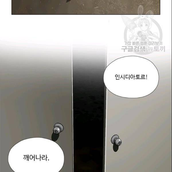 마녀 사월 34화 20