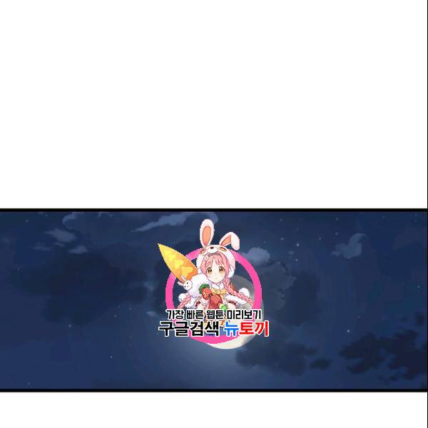 바다 건너 만나러 갑니다 28화 1