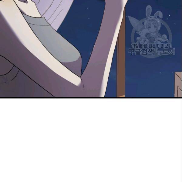 바다 건너 만나러 갑니다 28화 3